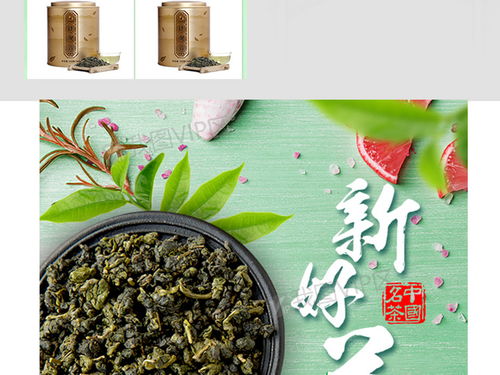 清新绿色茶类饮品绿茶模板图片素材 psd分层格式 下载 手机端模板大全