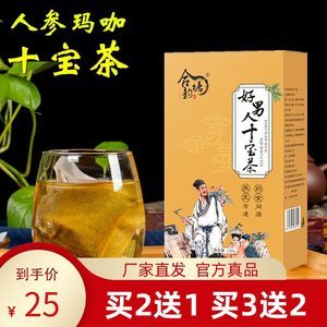 【养生四宝茶】最新养生四宝茶/批发报价